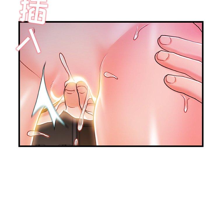 《故乡的那些女人》漫画 第21话