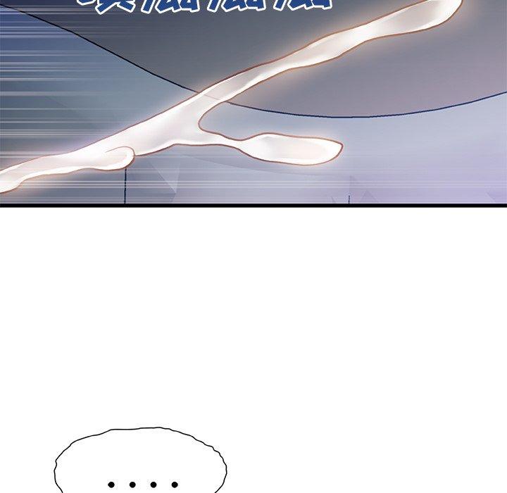 《故乡的那些女人》漫画 第21话