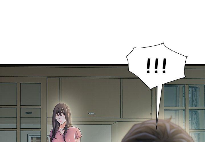 《故乡的那些女人》漫画 第21话