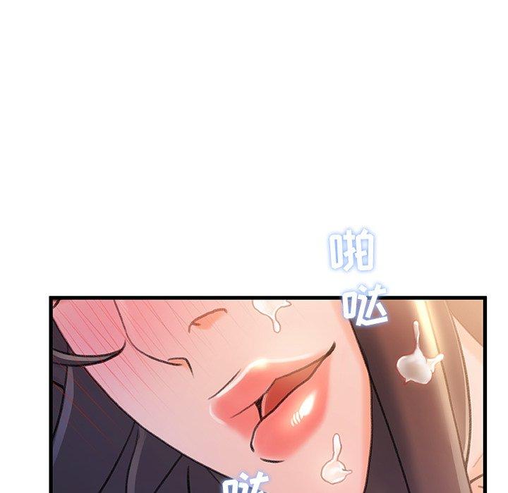 《故乡的那些女人》漫画 第21话
