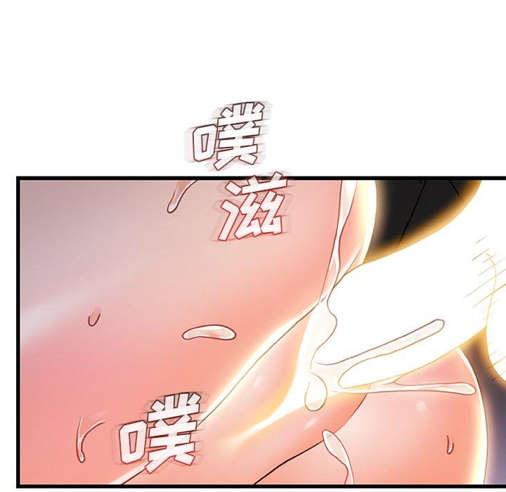 《故乡的那些女人》漫画 第21话