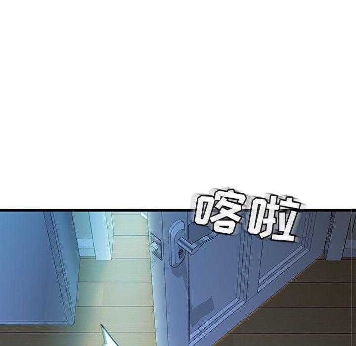 《故乡的那些女人》漫画 第21话