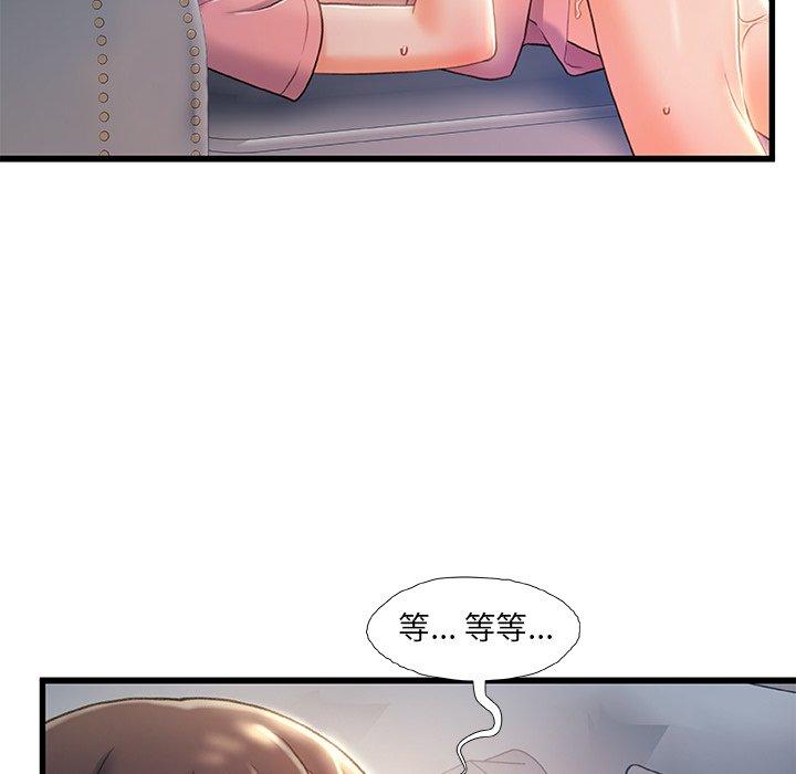 《故乡的那些女人》漫画 第21话