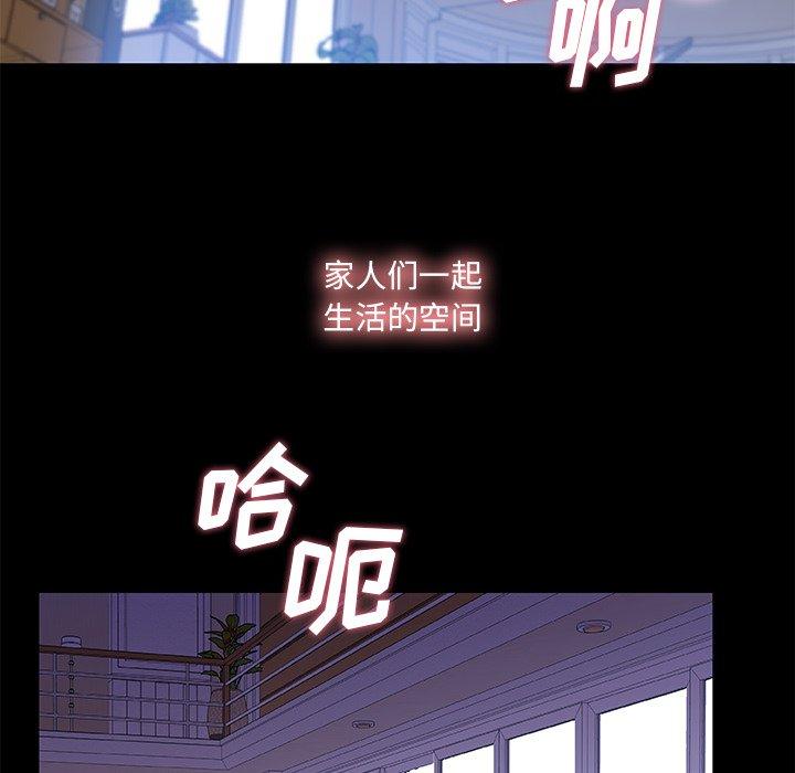 《故乡的那些女人》漫画 第22话