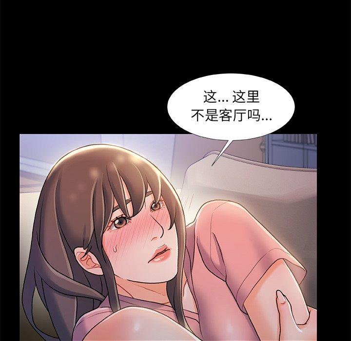 《故乡的那些女人》漫画 第22话