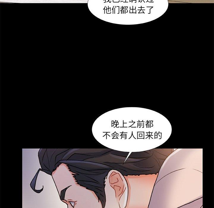 《故乡的那些女人》漫画 第22话