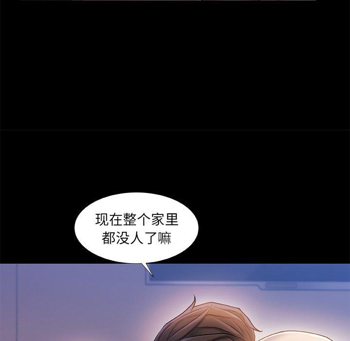 《故乡的那些女人》漫画 第22话