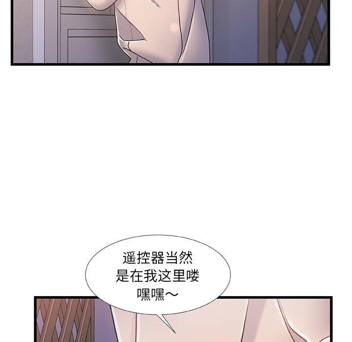《故乡的那些女人》漫画 第22话