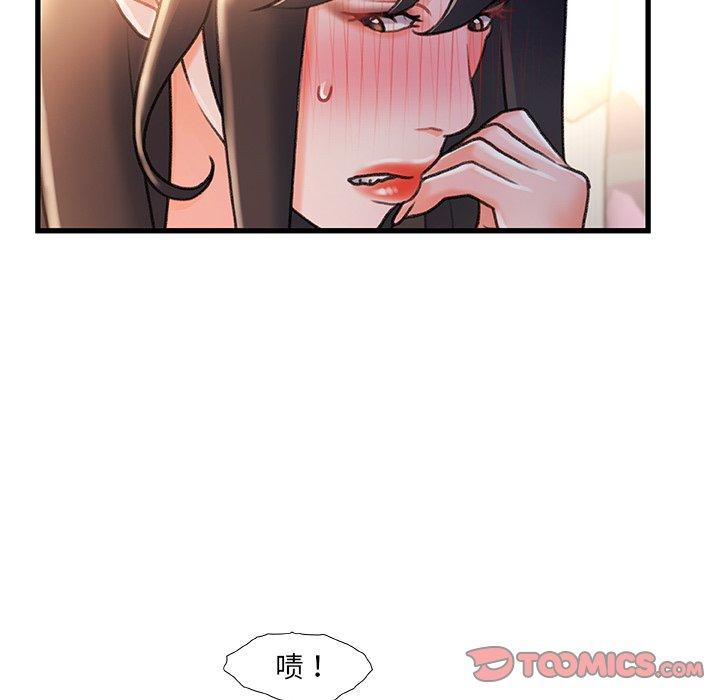 《故乡的那些女人》漫画 第22话
