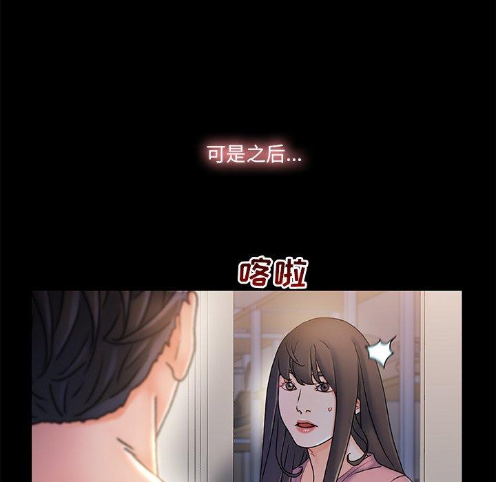《故乡的那些女人》漫画 第22话