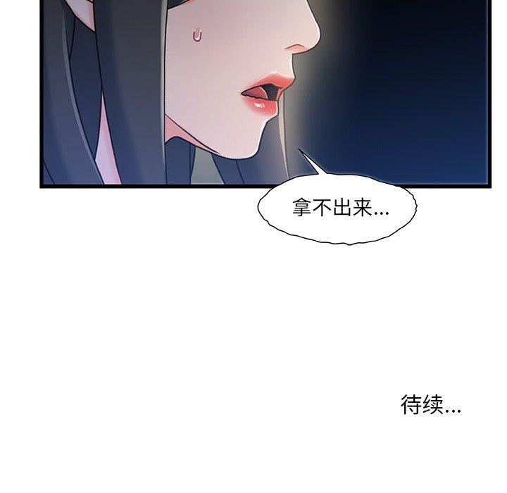 《故乡的那些女人》漫画 第22话