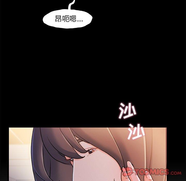 《故乡的那些女人》漫画 第22话