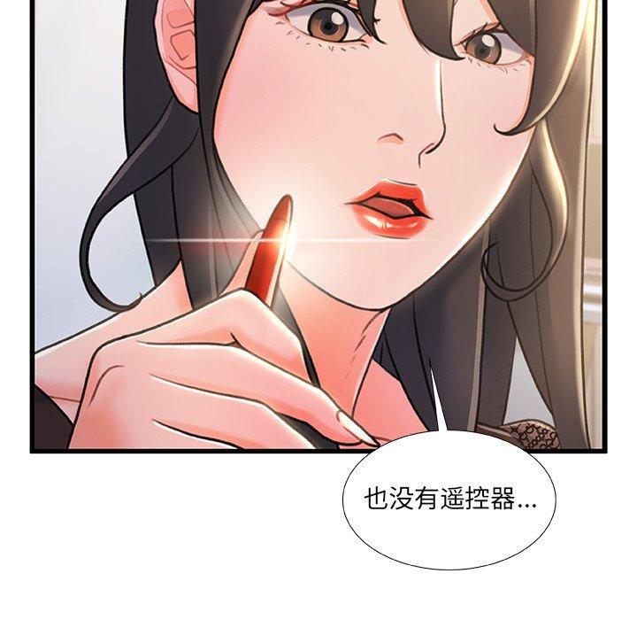 《故乡的那些女人》漫画 第22话