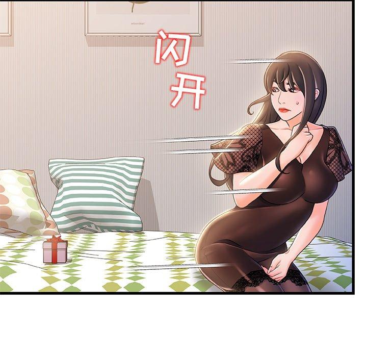《故乡的那些女人》漫画 第22话