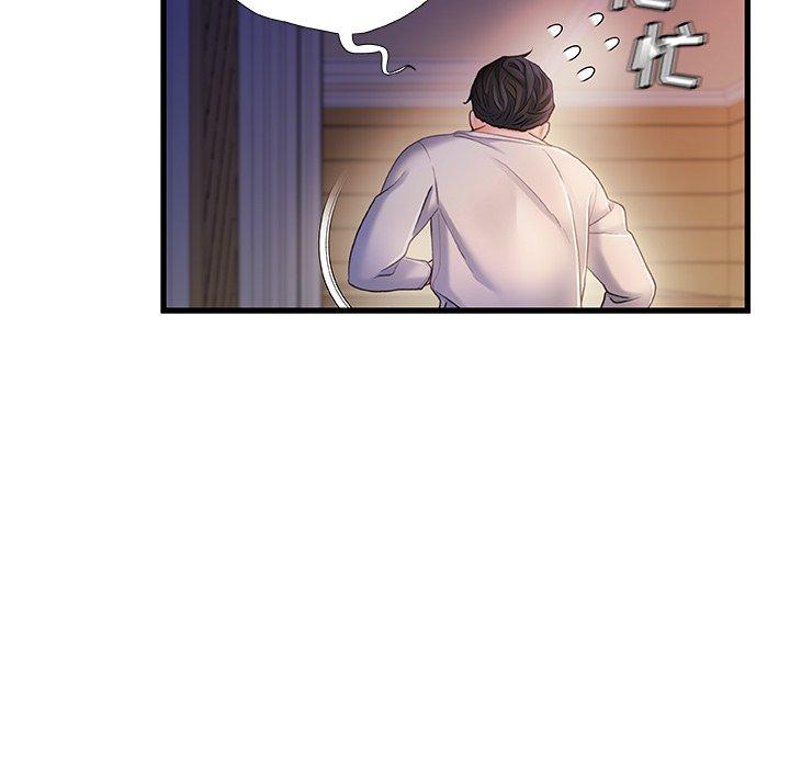 《故乡的那些女人》漫画 第22话