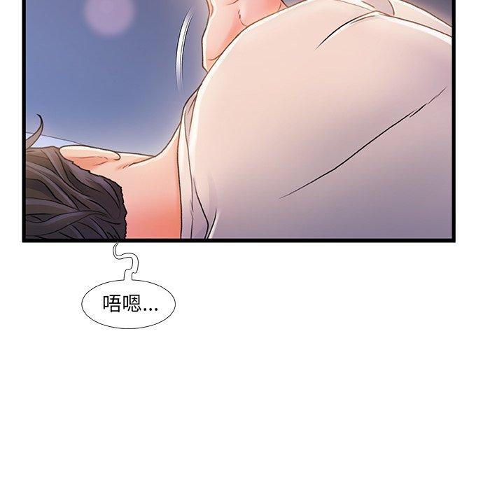 《故乡的那些女人》漫画 第22话