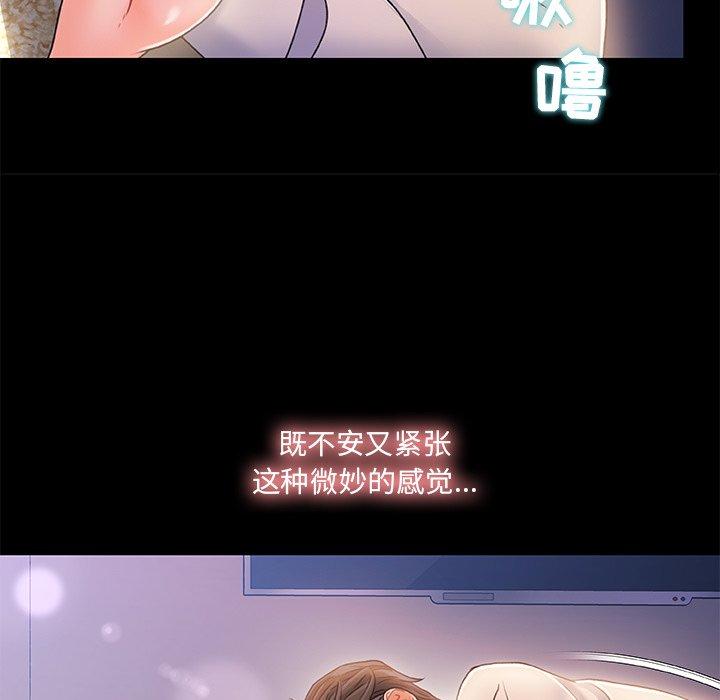 《故乡的那些女人》漫画 第22话
