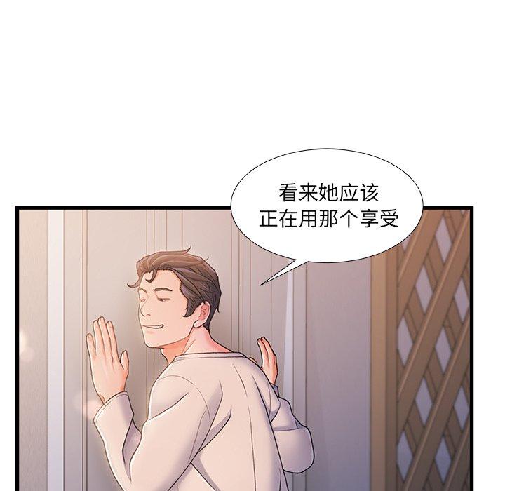 《故乡的那些女人》漫画 第22话