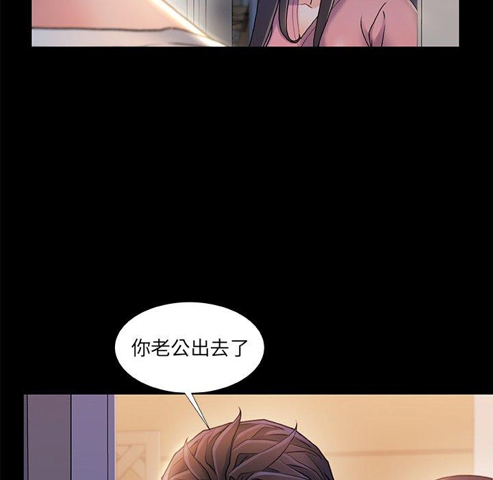 《故乡的那些女人》漫画 第22话