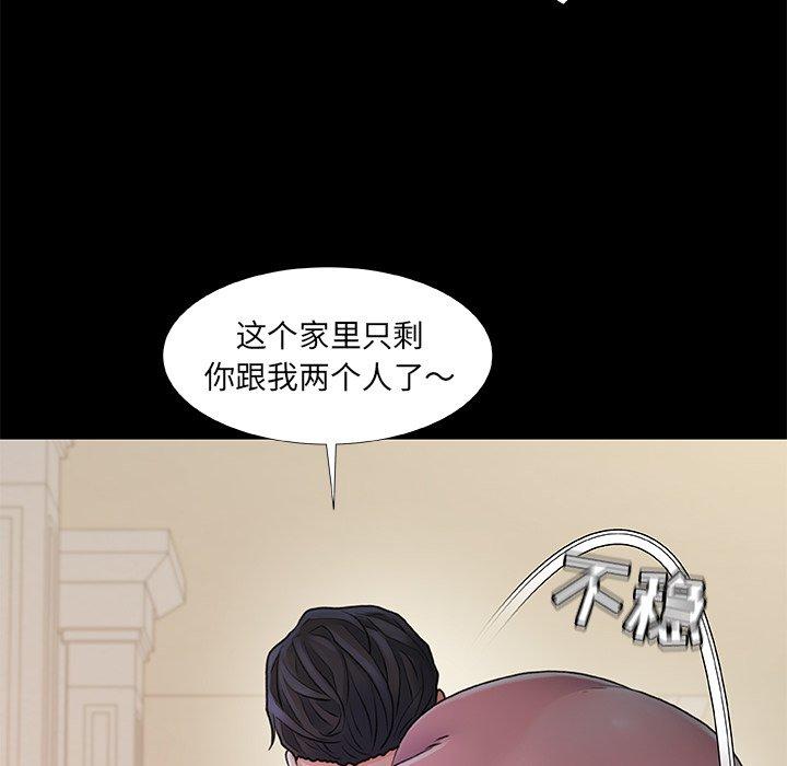 《故乡的那些女人》漫画 第22话