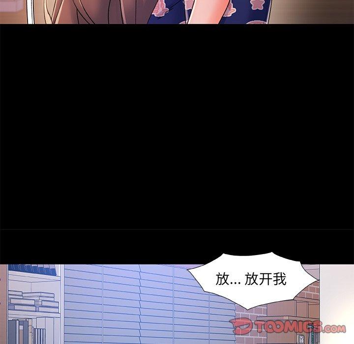 《故乡的那些女人》漫画 第22话