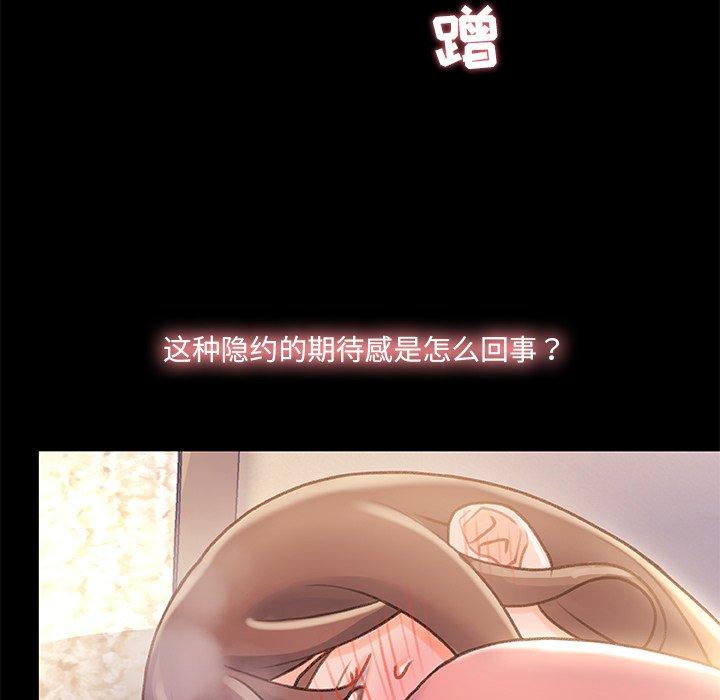 《故乡的那些女人》漫画 第22话