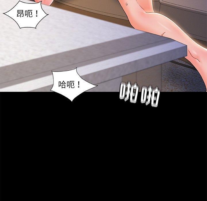 《故乡的那些女人》漫画 第22话