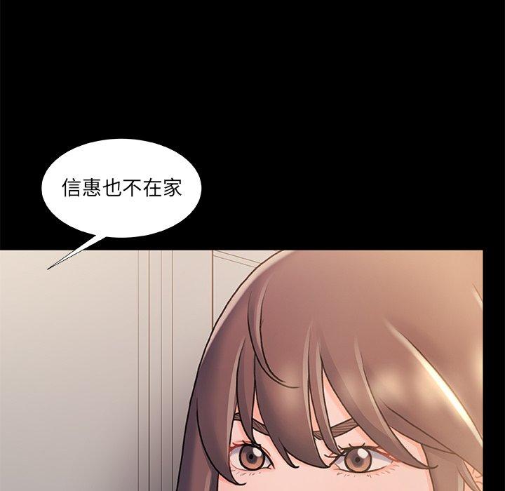 《故乡的那些女人》漫画 第22话