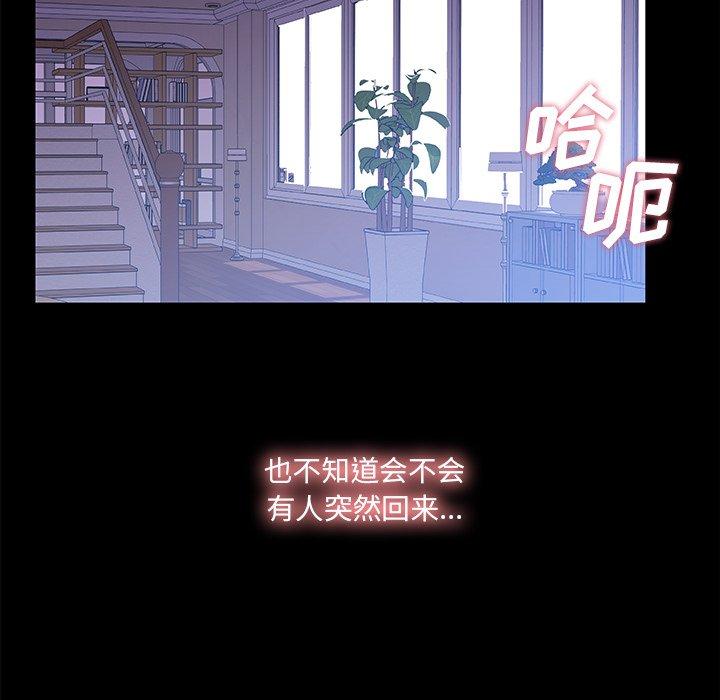 《故乡的那些女人》漫画 第22话