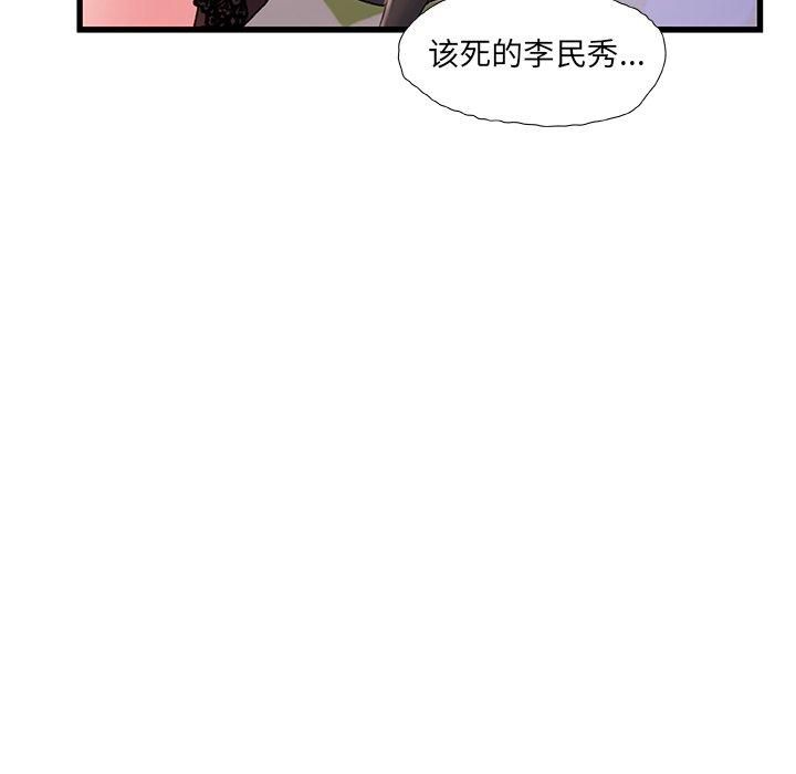 《故乡的那些女人》漫画 第22话