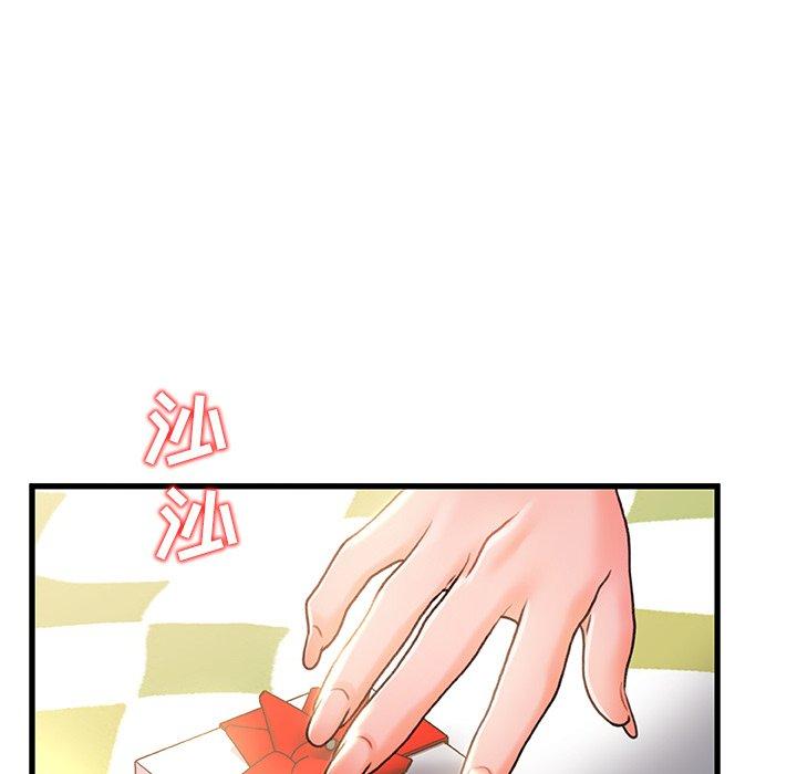 《故乡的那些女人》漫画 第22话