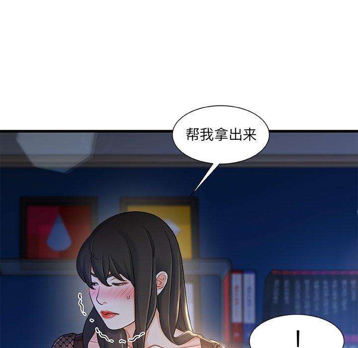 《故乡的那些女人》漫画 第23话