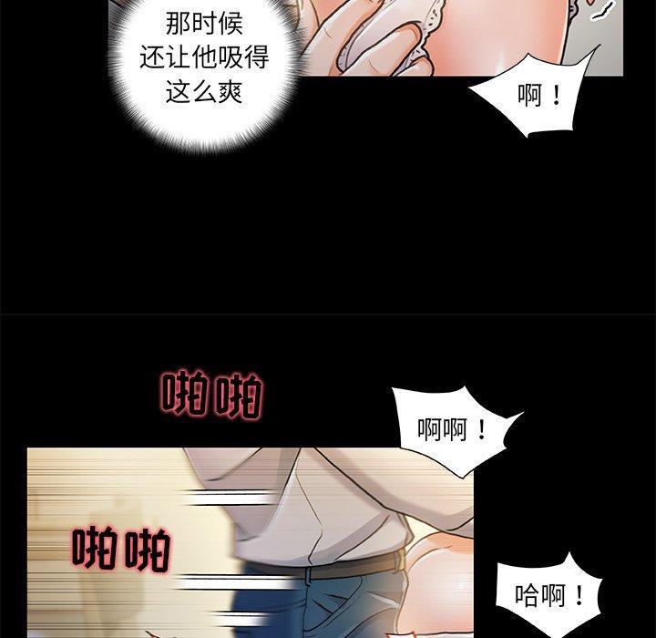 《故乡的那些女人》漫画 第23话