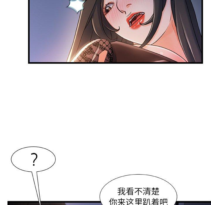 《故乡的那些女人》漫画 第23话