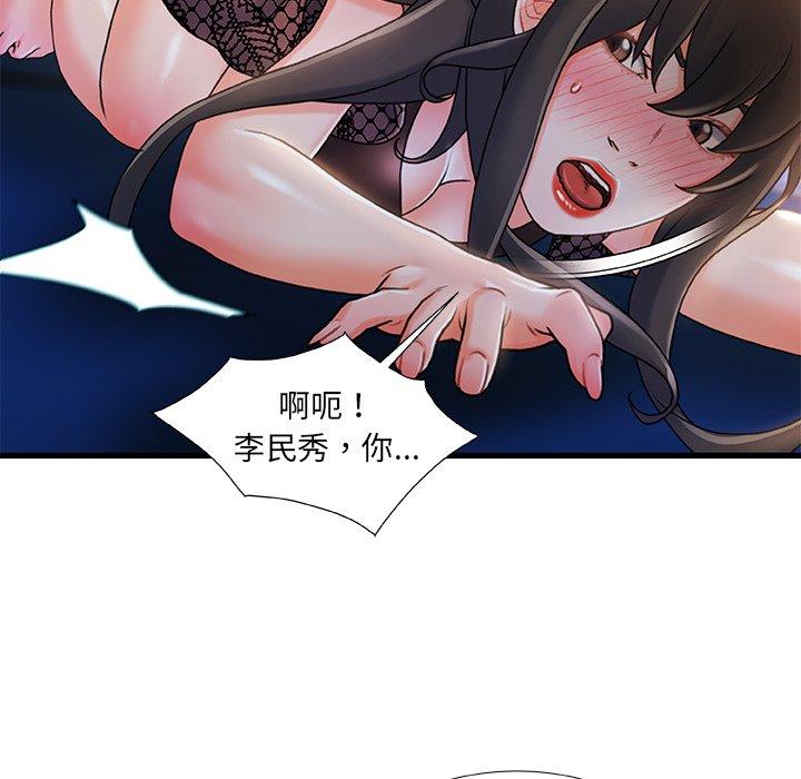 《故乡的那些女人》漫画 第23话