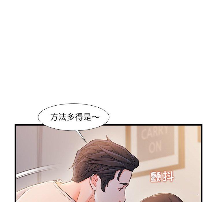 《故乡的那些女人》漫画 第23话