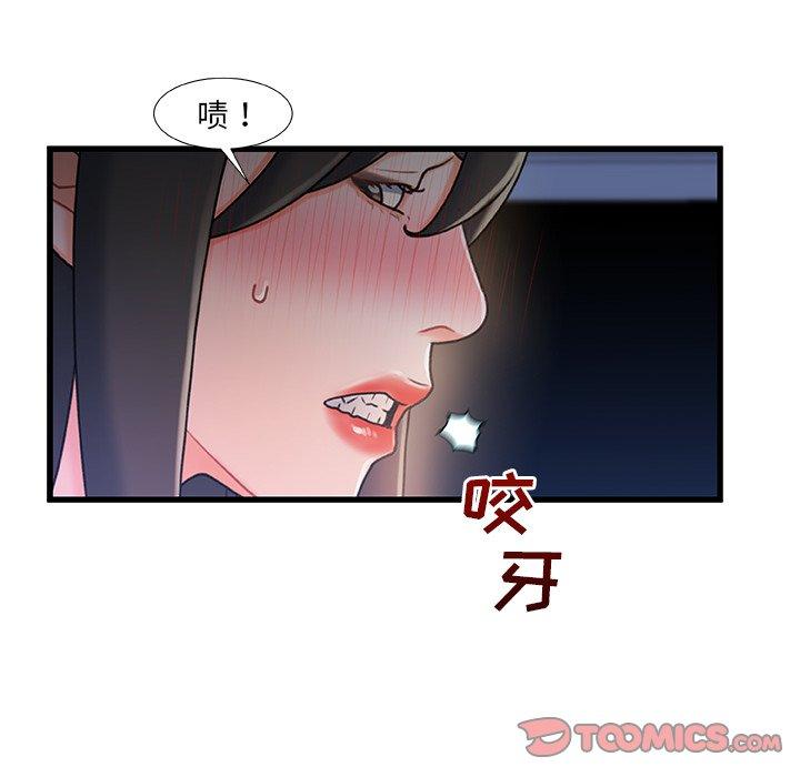 《故乡的那些女人》漫画 第23话