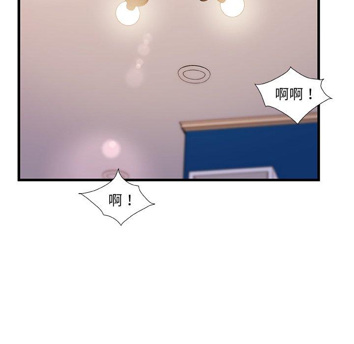 《故乡的那些女人》漫画 第23话