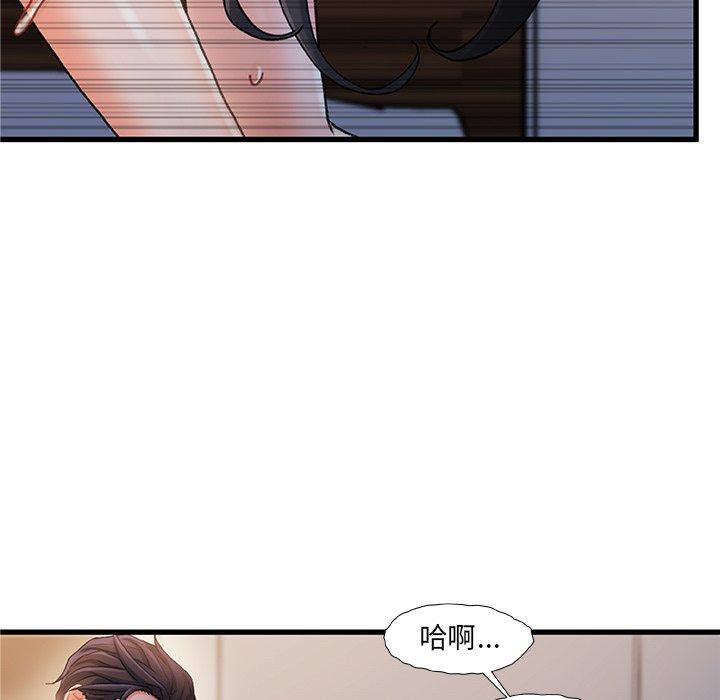《故乡的那些女人》漫画 第23话