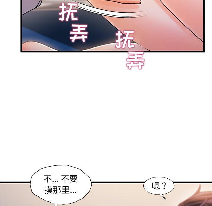 《故乡的那些女人》漫画 第23话
