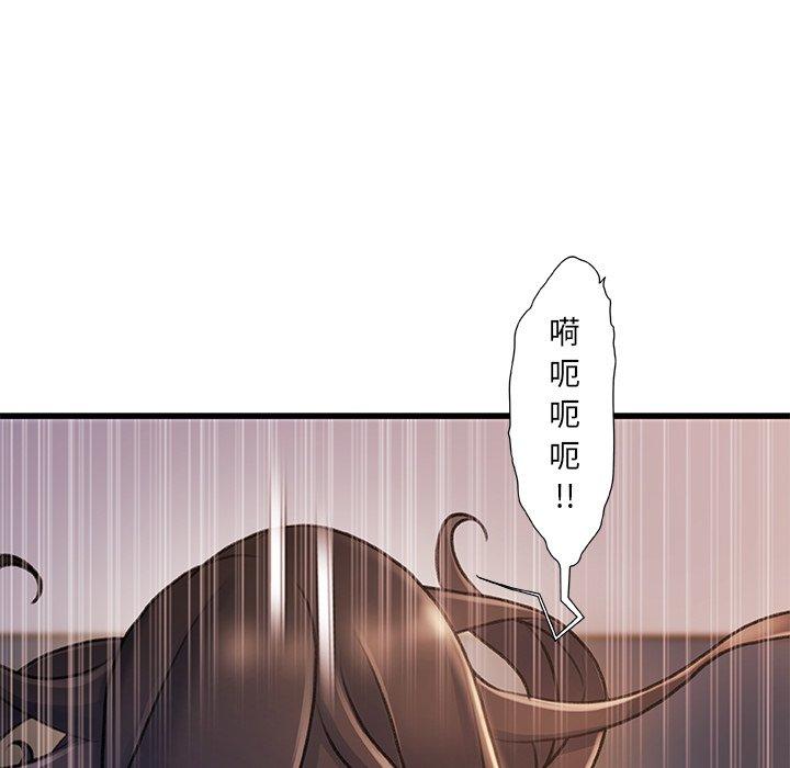 《故乡的那些女人》漫画 第23话