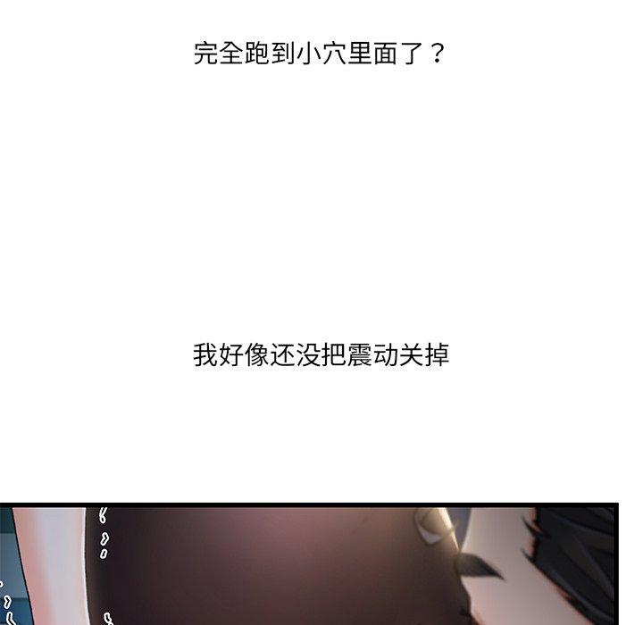 《故乡的那些女人》漫画 第23话