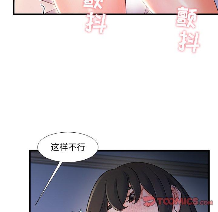 《故乡的那些女人》漫画 第23话