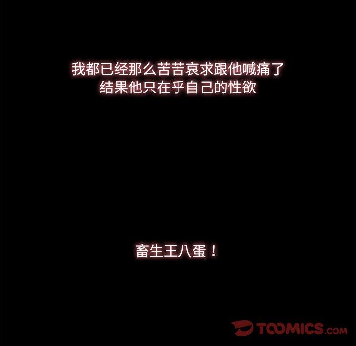 《故乡的那些女人》漫画 第23话