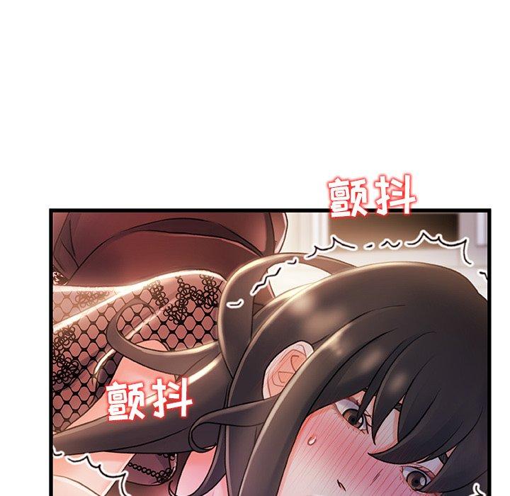 《故乡的那些女人》漫画 第23话