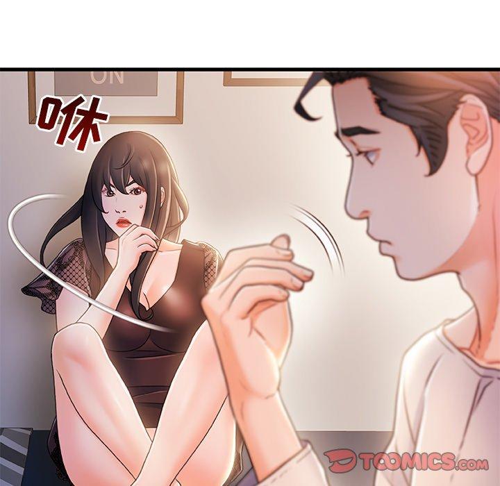 《故乡的那些女人》漫画 第23话