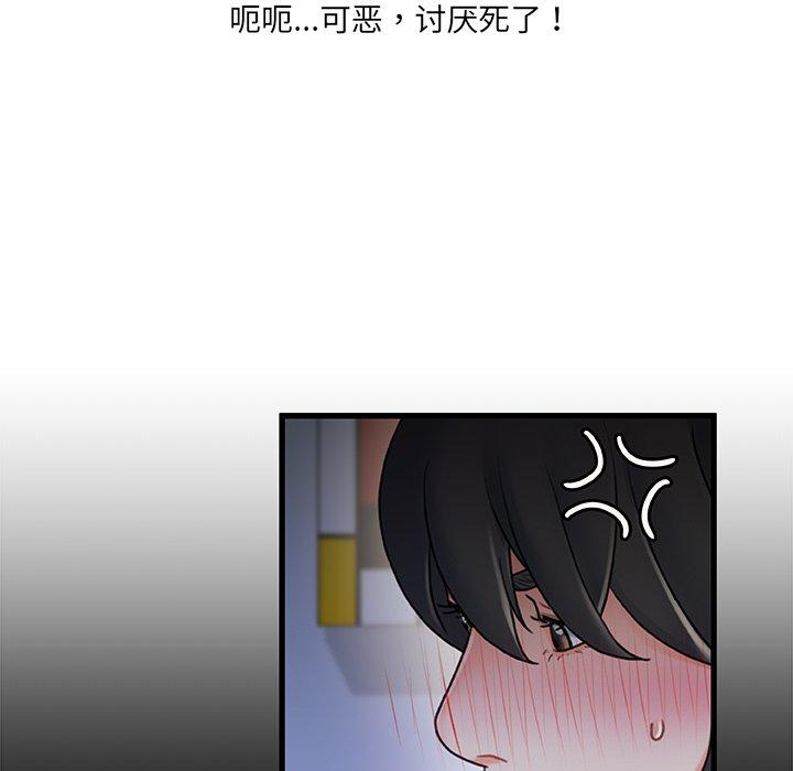 《故乡的那些女人》漫画 第23话