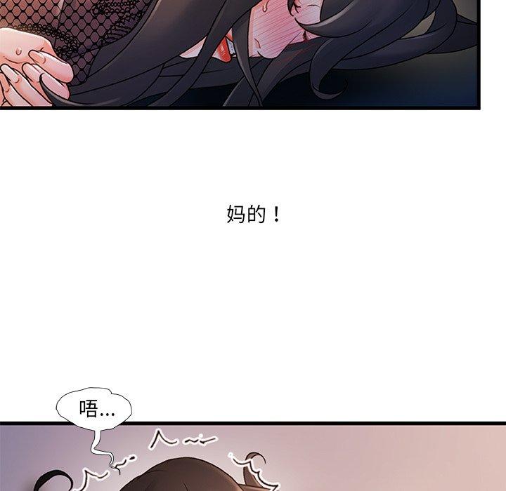 《故乡的那些女人》漫画 第23话