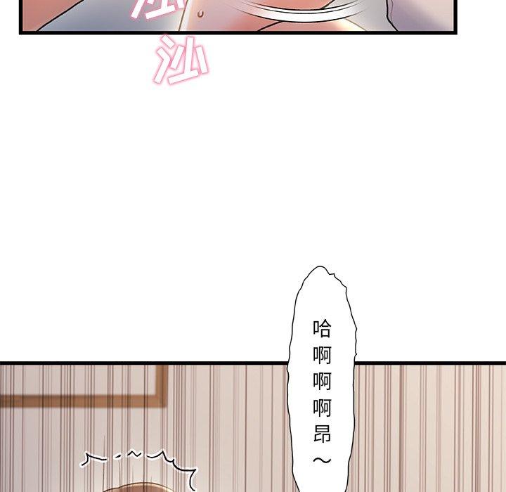 《故乡的那些女人》漫画 第23话