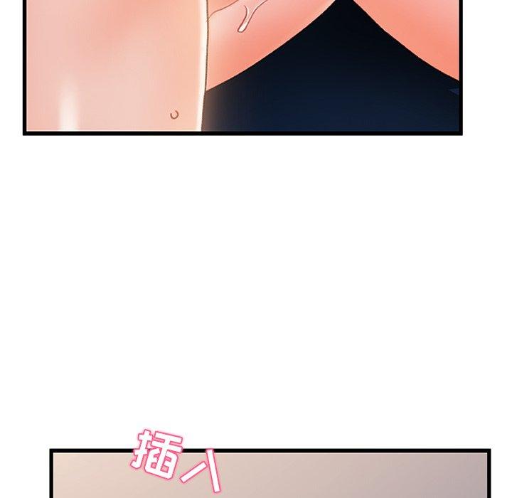 《故乡的那些女人》漫画 第23话